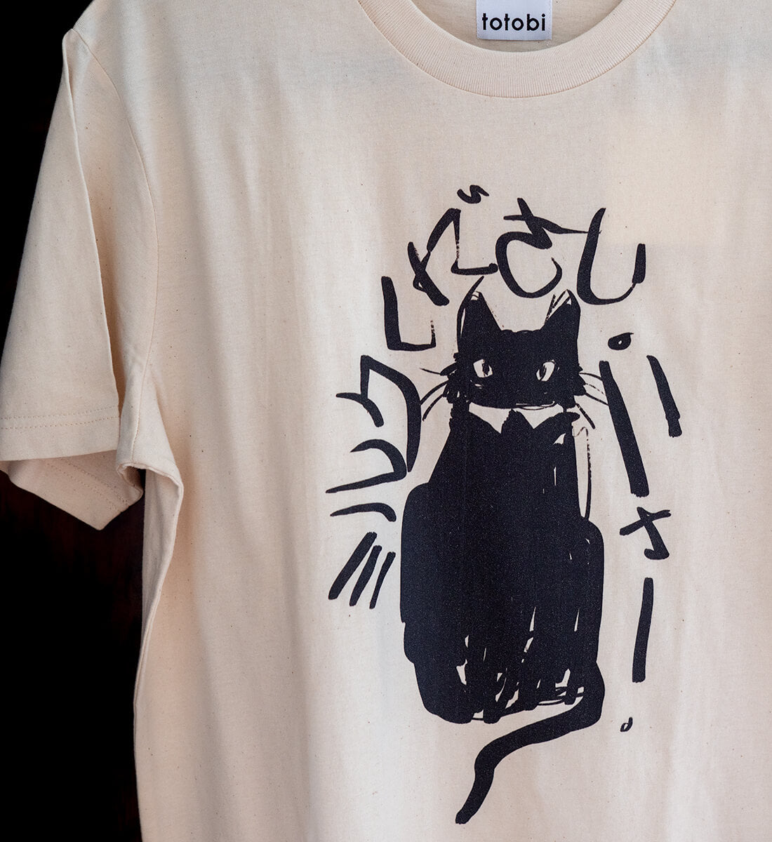 Schwarze Katze 黒猫  - Damen Relaxed T-Shirt